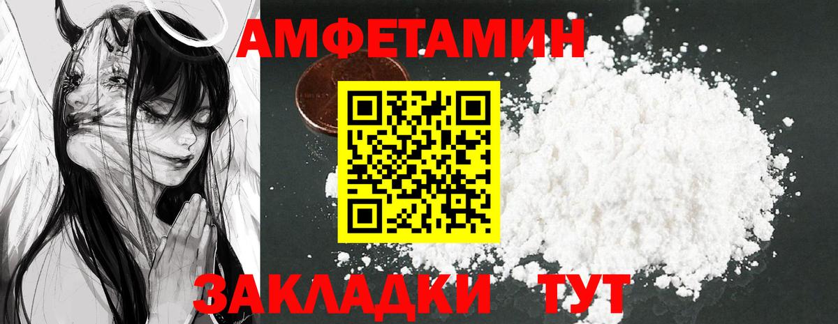 Назарово  Амфетамин 98%  Вход с VPN 