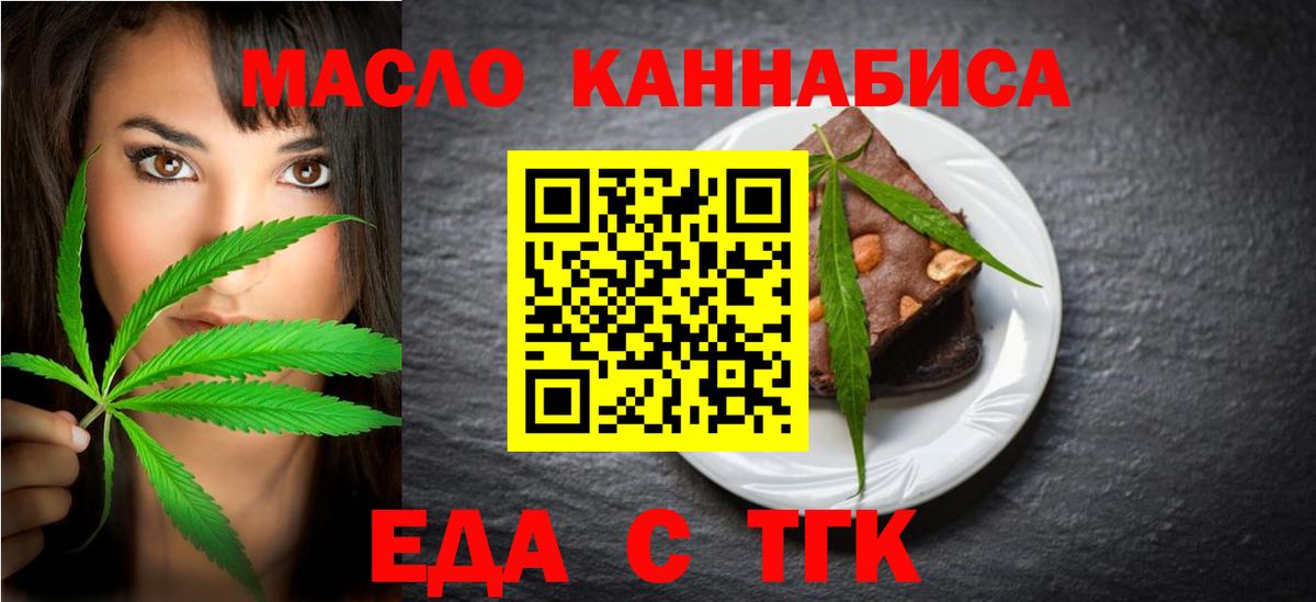 Назарово  Cannafood марихуана  Вход с VPN 