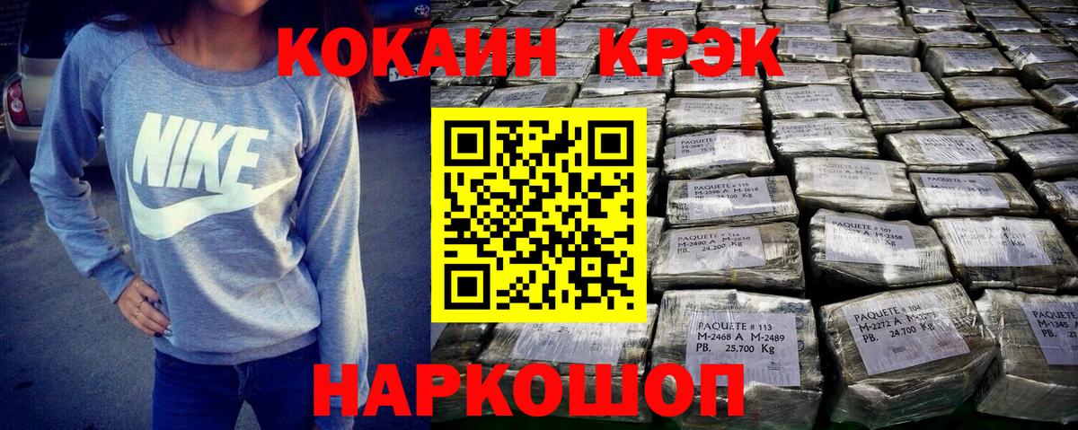 КОКАИН Columbia Назарово