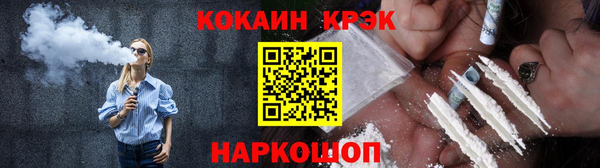Кокаин FishScale  Вход с VPN  Назарово  Кокаин  COCAIN 97% 
