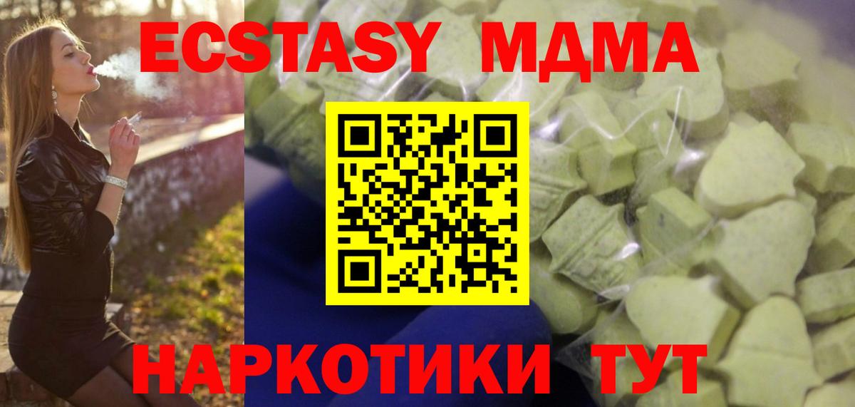 Ecstasy MDMA  ЭКСТАЗИ 99%  Ecstasy  Назарово  Вход с VPN 