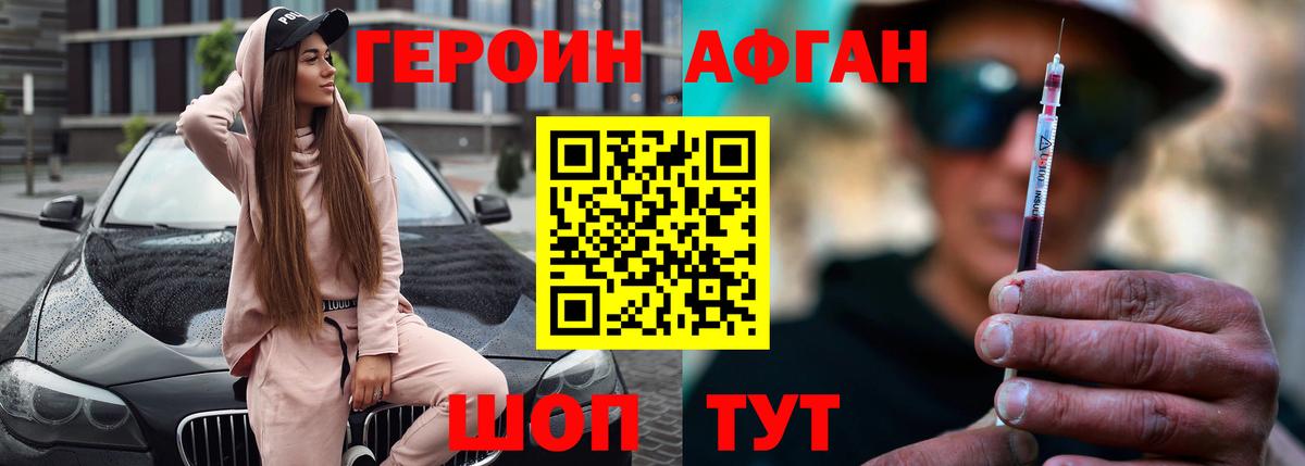 Назарово  ГЕРОИН Афган  Вход с VPN 