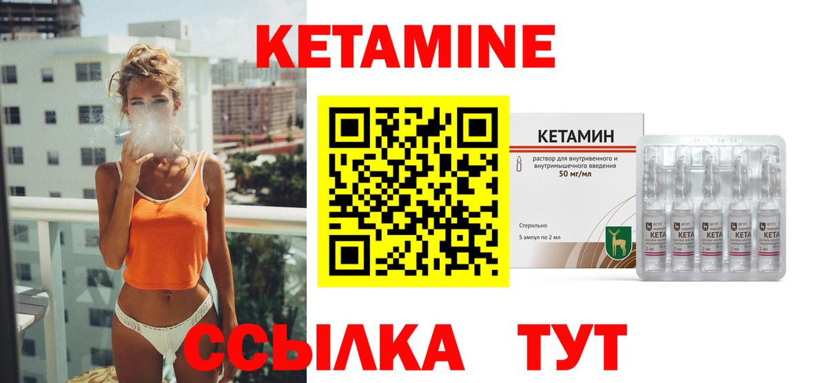 Кетамин VHQ  Вход с VPN  Назарово 