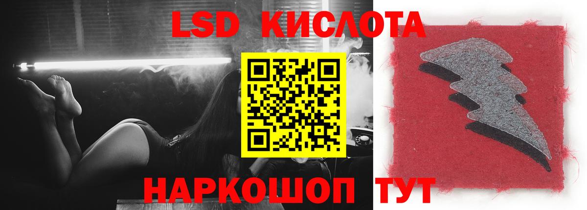 ЛСД экстази кислота  Вход с VPN  Назарово  Лсд 25 экстази  Лсд 25 экстази кислота 