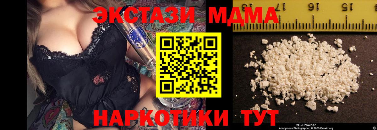 МДМА кристаллы  МДМА  Назарово  МДМА Molly  Вход с VPN 