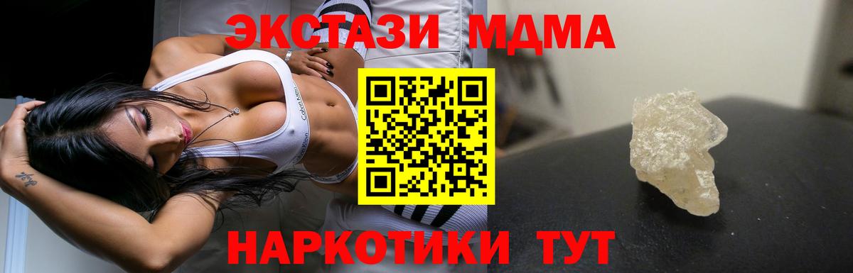 МДМА crystal Назарово