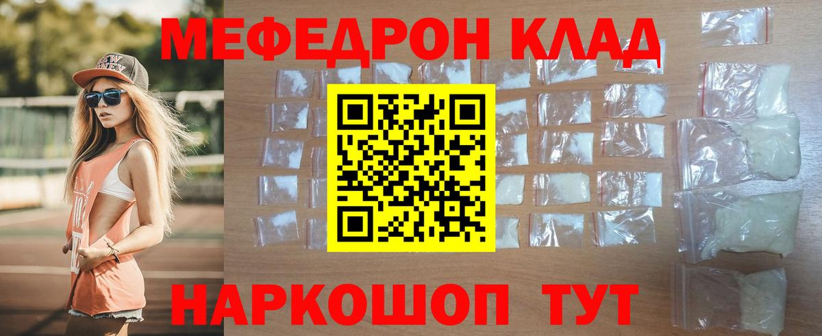 МЕФ мука Назарово