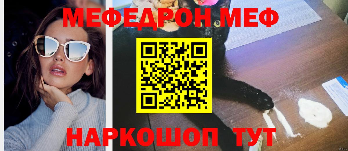 Меф  Мефедрон  Вход с VPN  МЕФ кристаллы  Мефедрон mephedrone  Назарово 