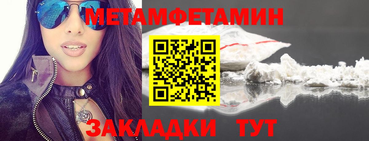 Метамфетамин мет  Метамфетамин мет  Назарово  Вход с VPN 
