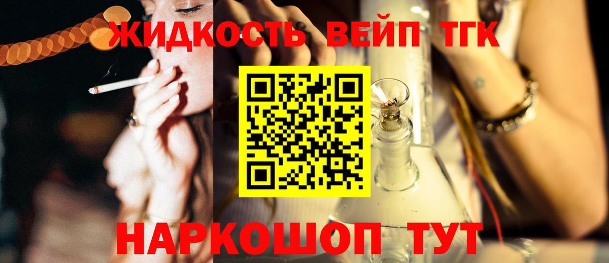 Назарово  Дистиллят ТГК гашишное масло  ТГК вейп с тгк  Вход с VPN 