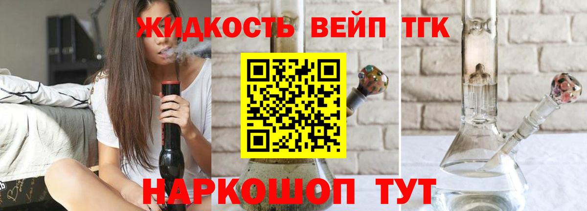 ТГК Wax Назарово